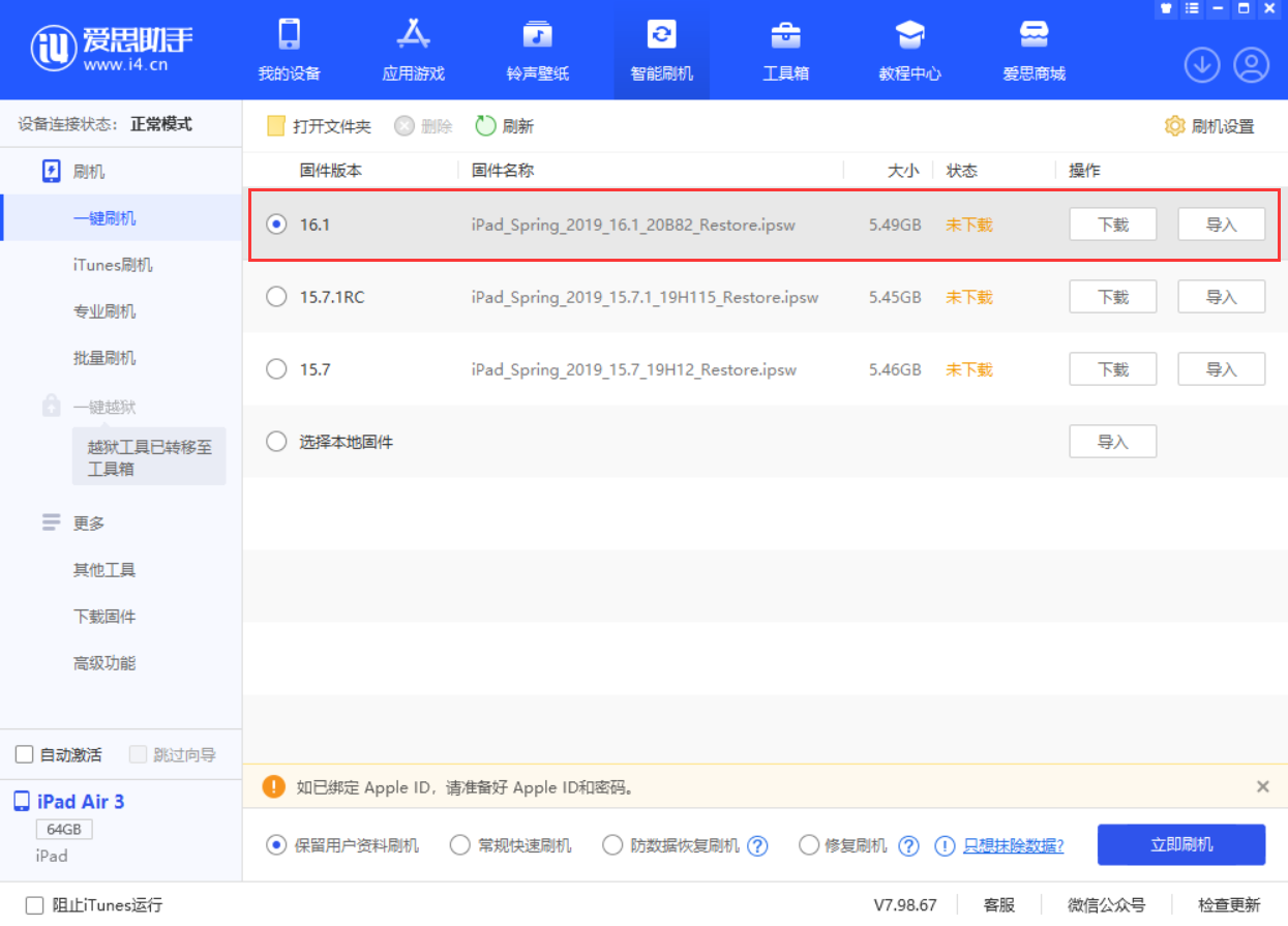 梅河口苹果手机维修分享iPadOS 16 正式版更新了哪些内容 