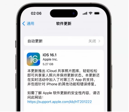 梅河口苹果手机维修分享iOS16.1RC版升级反馈汇总 