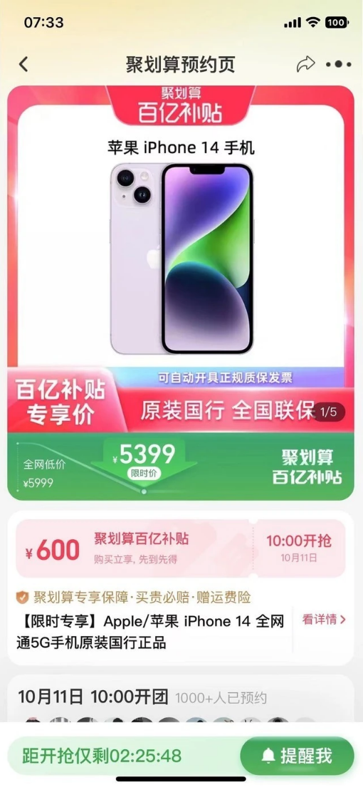 梅河口苹果14维修分享买iPhone14还是iPhone13 