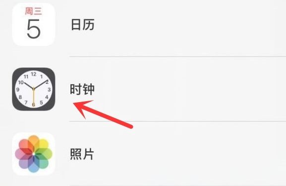 梅河口苹果手机维修分享iPhone手机如何添加时钟小组件 