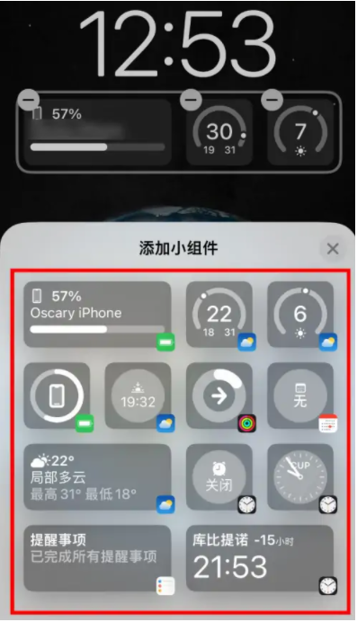 梅河口苹果手机维修分享iOS16锁屏小组件添加教程 