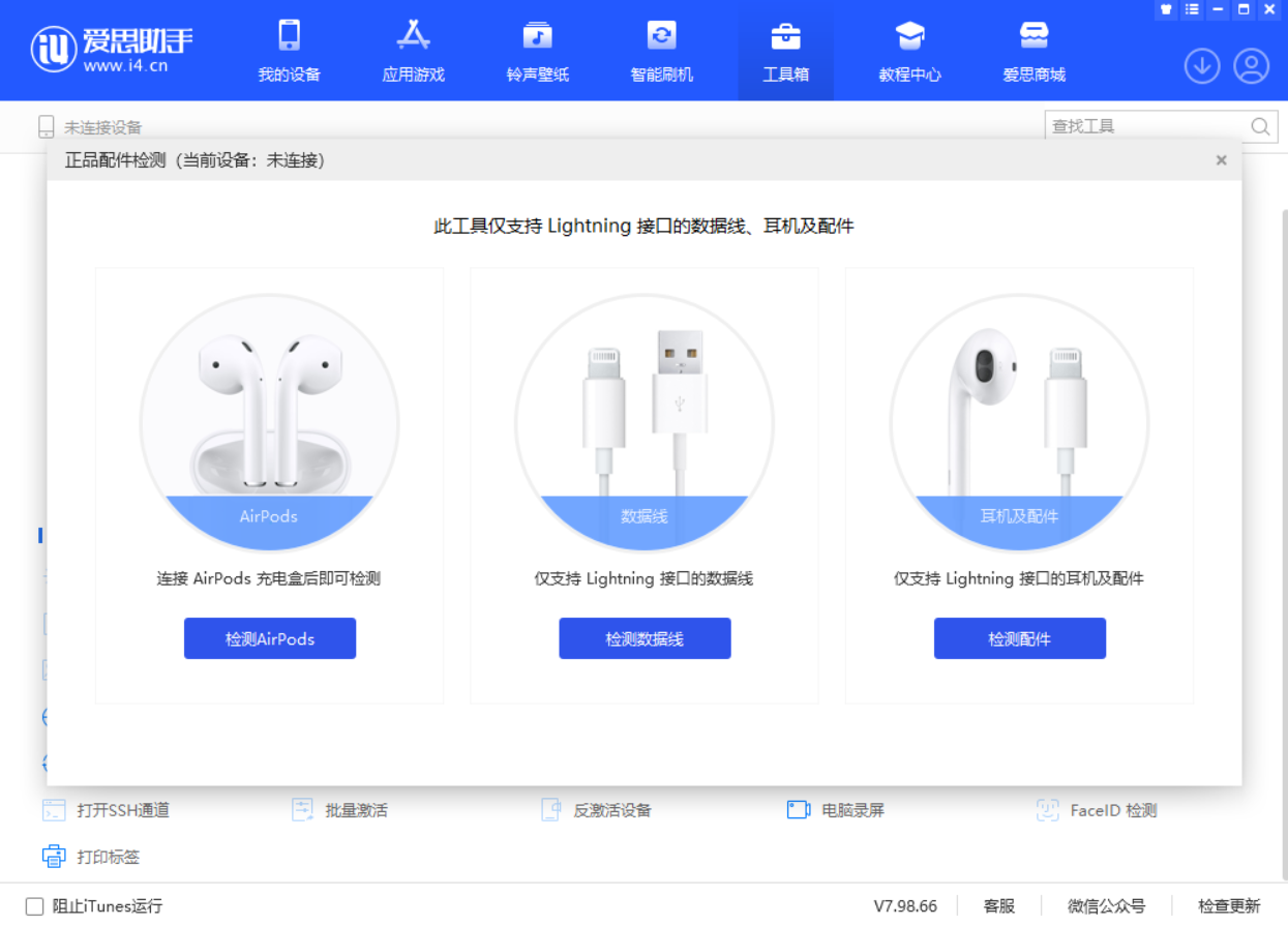 梅河口苹果手机维修分享iOS 16 全新功能 