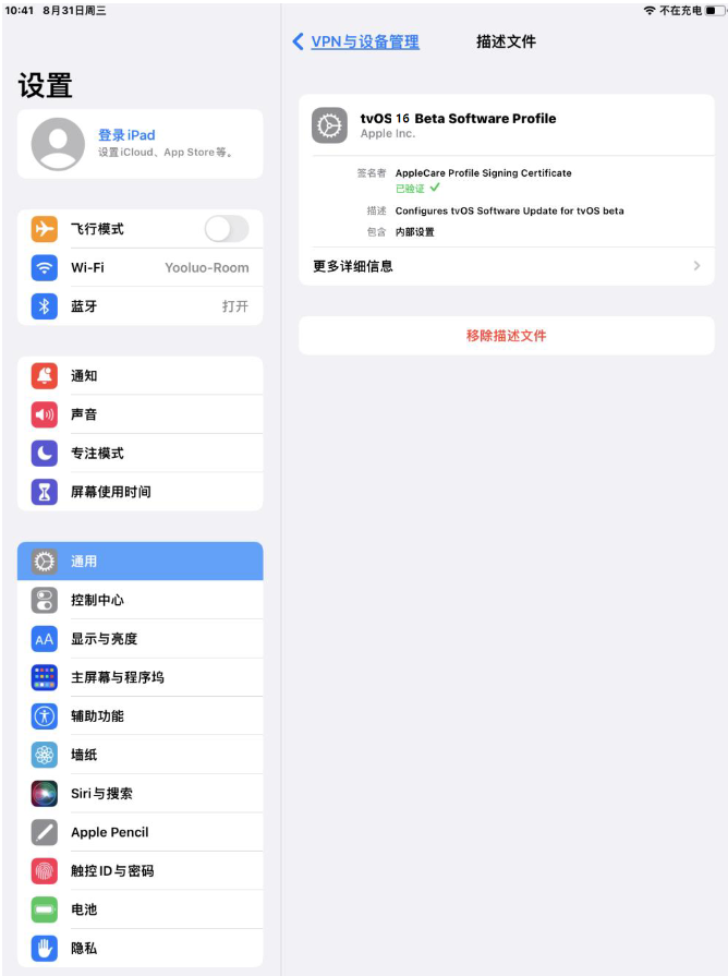 梅河口苹果手机维修分享iOS 16 测试版如何升级iOS 16正式版 