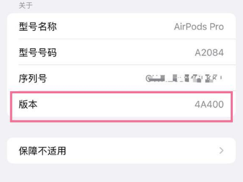 梅河口苹果手机维修分享AirPods pro固件安装方法 