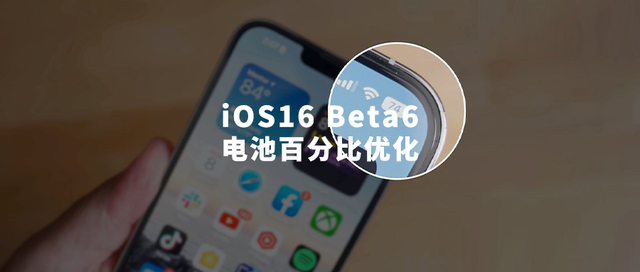 梅河口苹果手机维修分享iOS 16 Beta 6值得升级吗 