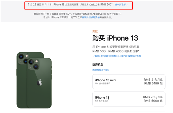 梅河口苹果13维修分享现在买iPhone 13划算吗 