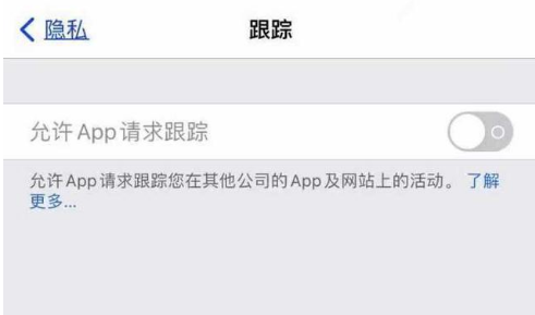 梅河口苹果13维修分享使用iPhone13时如何保护自己的隐私 