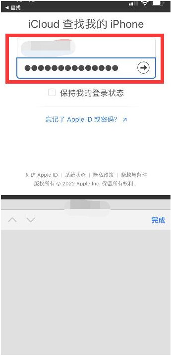 梅河口苹果13维修分享丢失的iPhone13关机后可以查看定位吗 