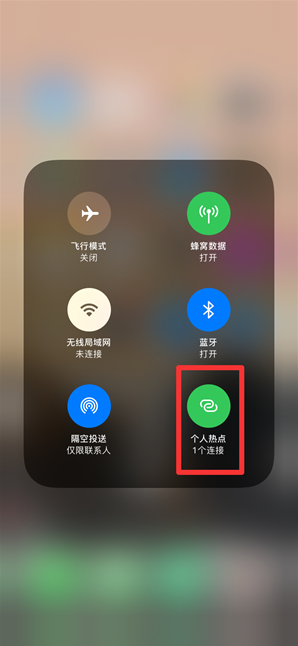 梅河口苹果手机维修分享查看iPhone手机几个人连接了热点方法教程 