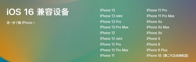 梅河口苹果手机维修分享iOS 16为什么要抛弃iPhone 7 