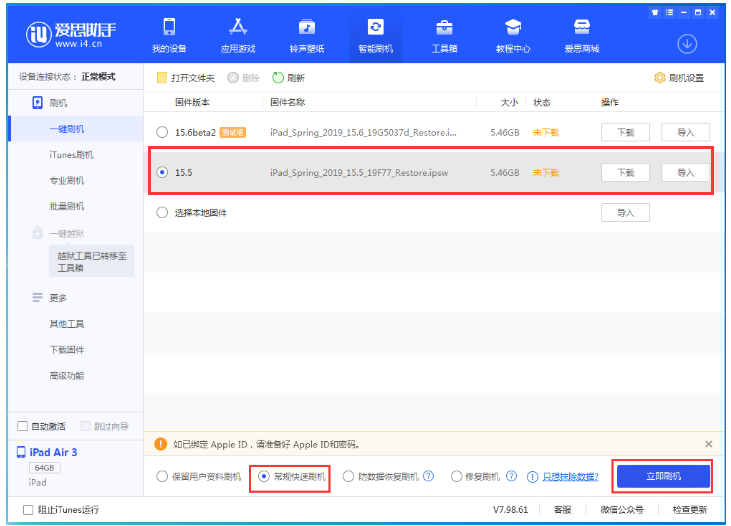 梅河口苹果手机维修分享iOS 16降级iOS 15.5方法教程 