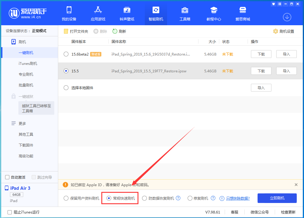 梅河口苹果手机维修分享iOS 16续航怎么样 