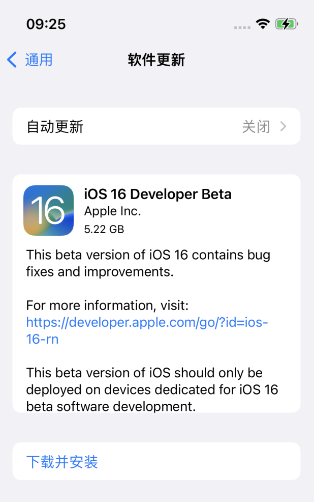 梅河口苹果手机维修分享描述文件升级iOS 16方法教程 
