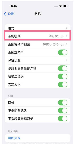 梅河口苹果13维修分享iPhone13怎么打开HDR视频 