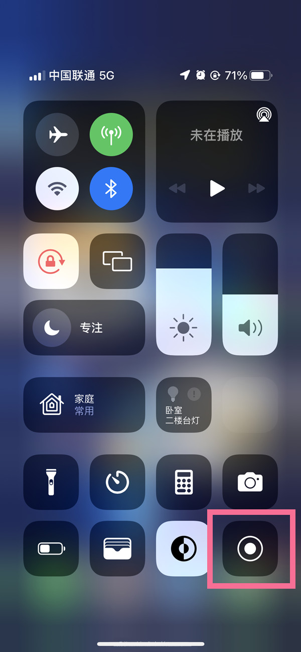 梅河口苹果13维修分享iPhone 13屏幕录制方法教程 