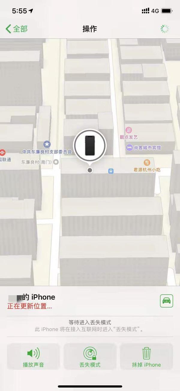 梅河口苹果13维修分享iPhone 13开启查找我的手机方法教程 