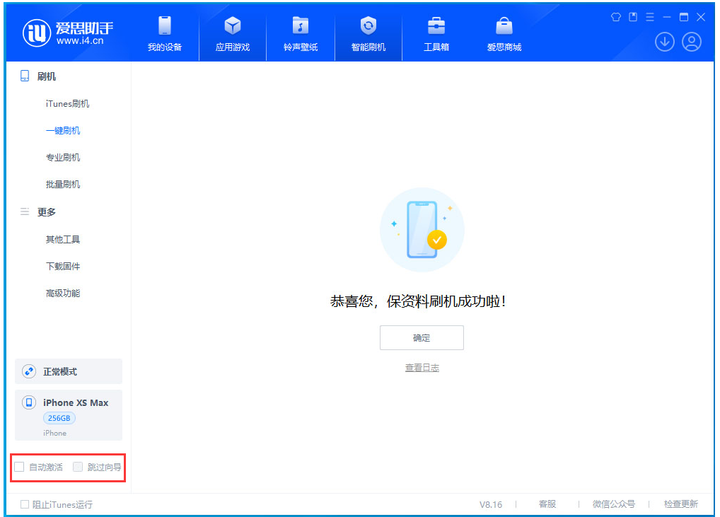 梅河口苹果手机维修分享iOS 17.4.1正式版升级 