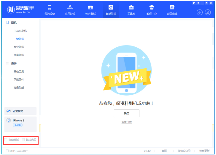 梅河口苹果手机维修分享iOS 17.0.2 正式版升级 