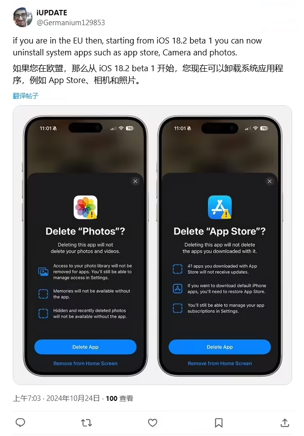 梅河口苹果手机维修分享iOS 18.2 支持删除 App Store 应用商店 