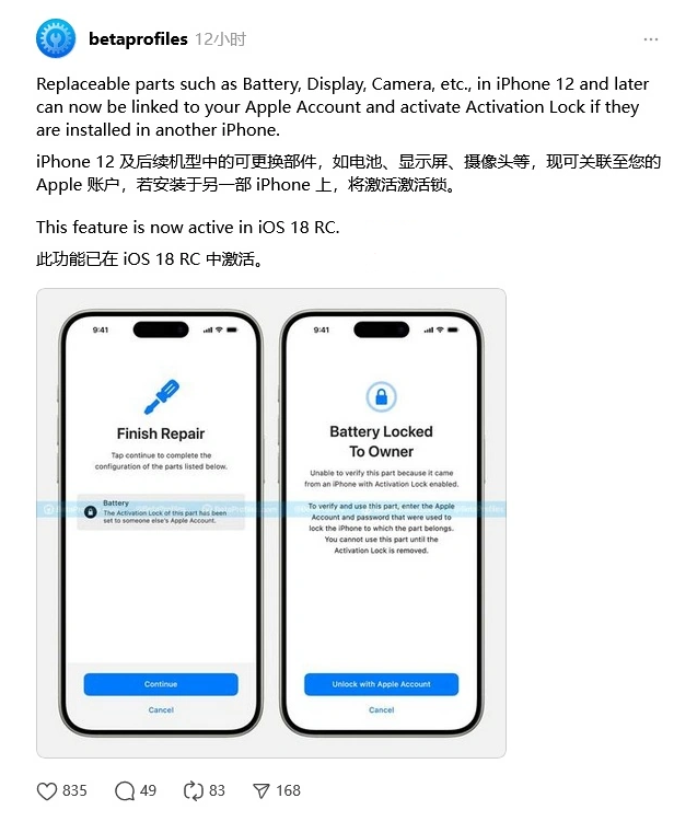 梅河口苹果手机维修分享iOS 18 升级激活锁 