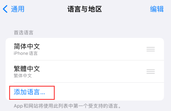 梅河口苹果手机维修分享在 iPhone 上使用 Safari 浏览器翻译网页 