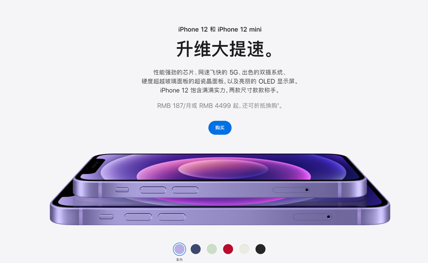 梅河口苹果手机维修分享 iPhone 12 系列价格降了多少 