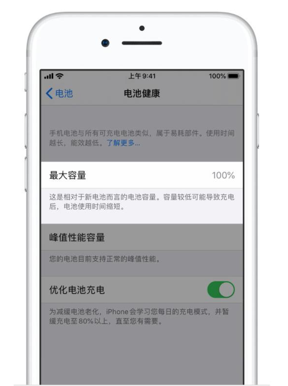 梅河口苹果手机维修分享iPhone电池健康度是否需要过分关注 