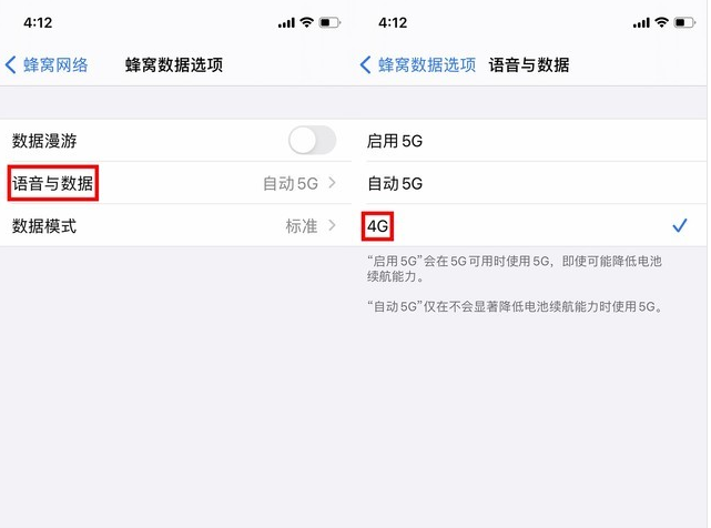 梅河口苹果手机维修分享iPhone使用5G更耗电吗 