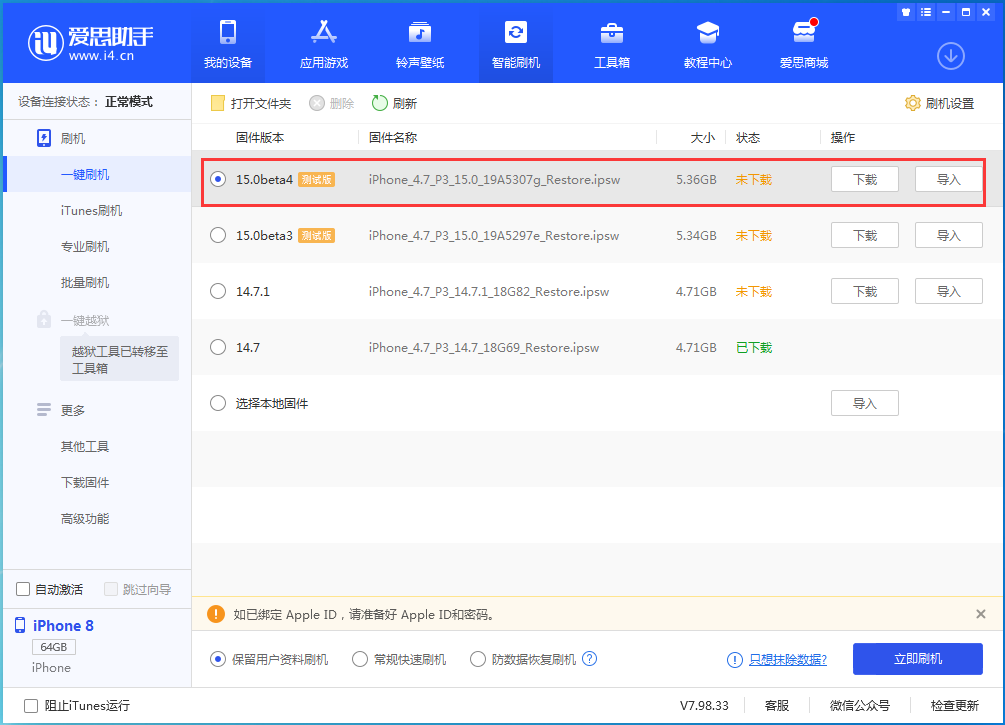 梅河口苹果手机维修分享iOS15 Beta4更新内容汇总 