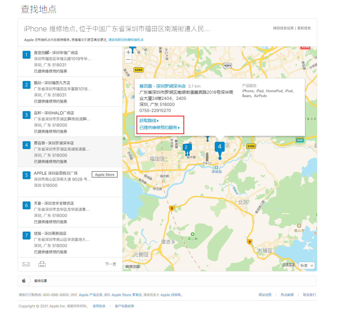 梅河口苹果手机维修分享如何快速查找最近的苹果官方授权维修点 