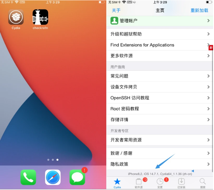 梅河口苹果手机维修分享iOS 14.7.1正式版支持 checkra1n 越狱吗 
