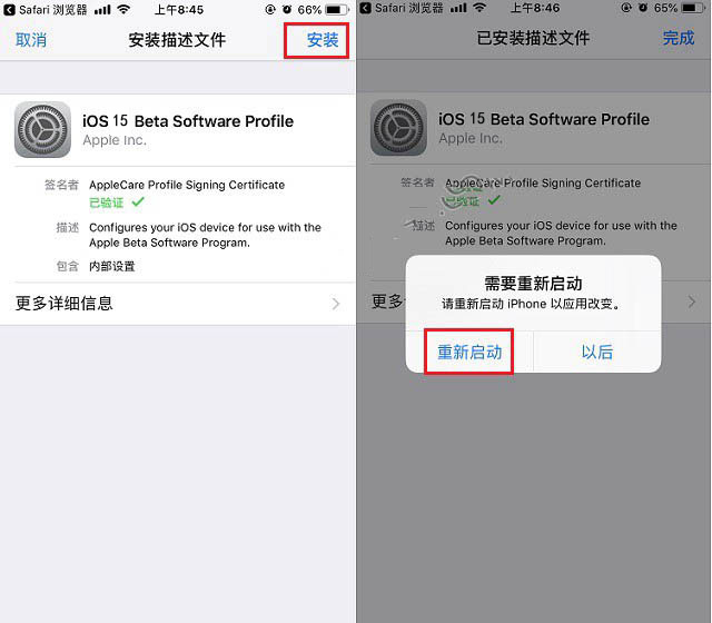 梅河口苹果手机维修分享iOS15 beta2修订版更新了什么内容 