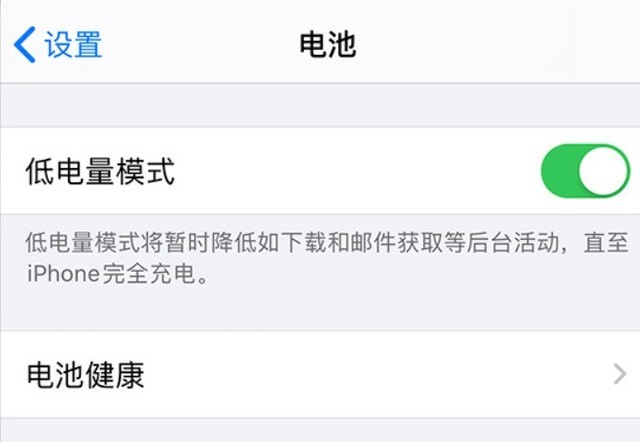 梅河口苹果手机维修分享苹果 iPhone 12 的省电小技巧 
