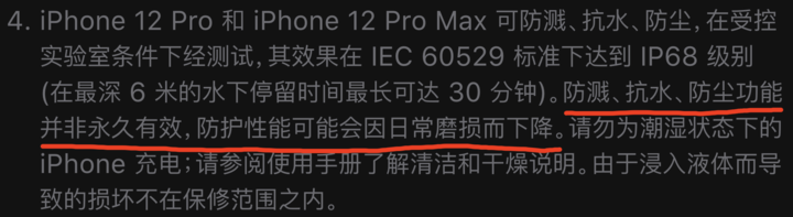 梅河口苹果手机维修分享为什么 iPhone 标明防水仍有可能进水损坏 