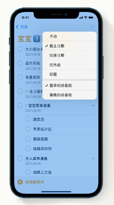 梅河口苹果手机维修分享iPhone 12 小技巧 