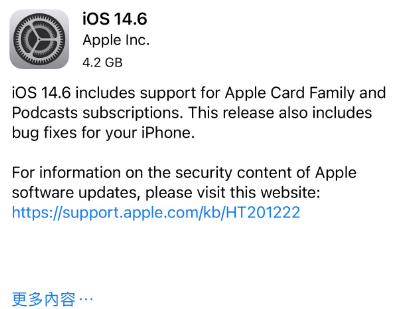 梅河口苹果手机维修分享iPhone5能升级iOS 14.6 RC版吗 