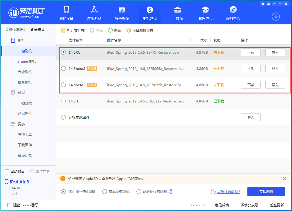梅河口苹果手机维修分享升级iOS14.5.1后相机卡死怎么办 