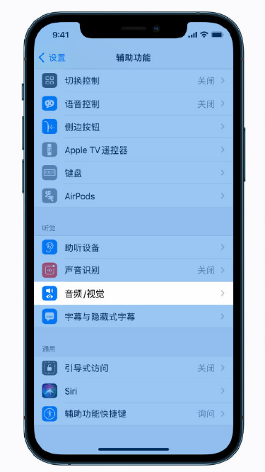 梅河口苹果手机维修分享iPhone 12 小技巧 