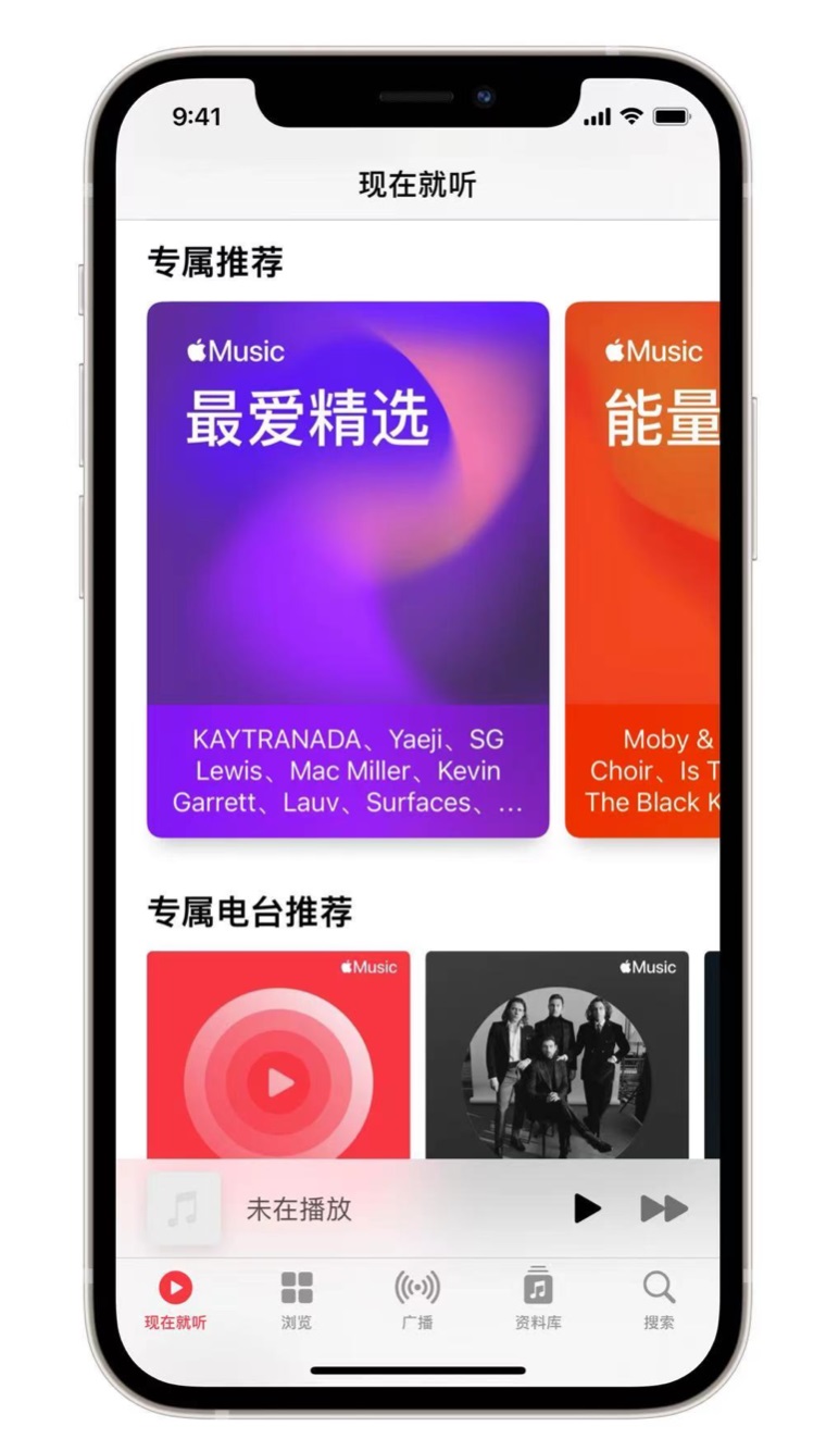 梅河口苹果手机维修分享iOS 14.5 Apple Music 新功能 