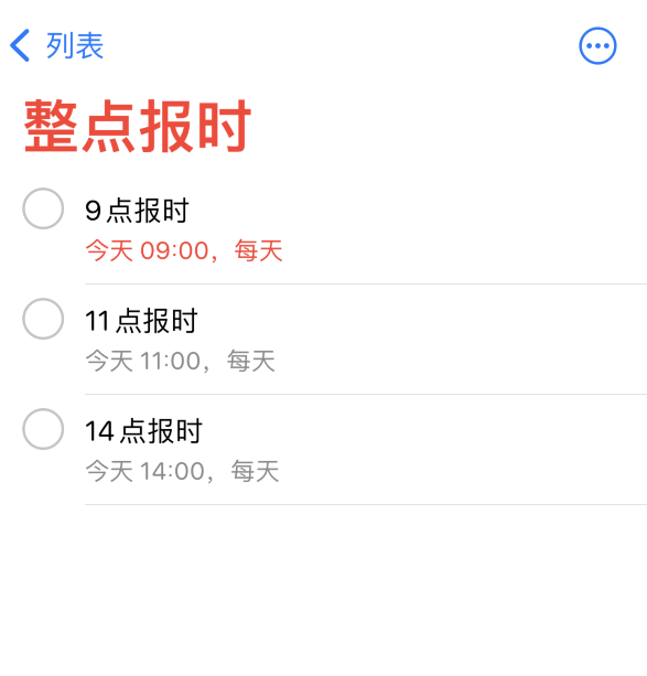 梅河口苹果手机维修分享如何在 iPhone 上设置整点报时提醒 