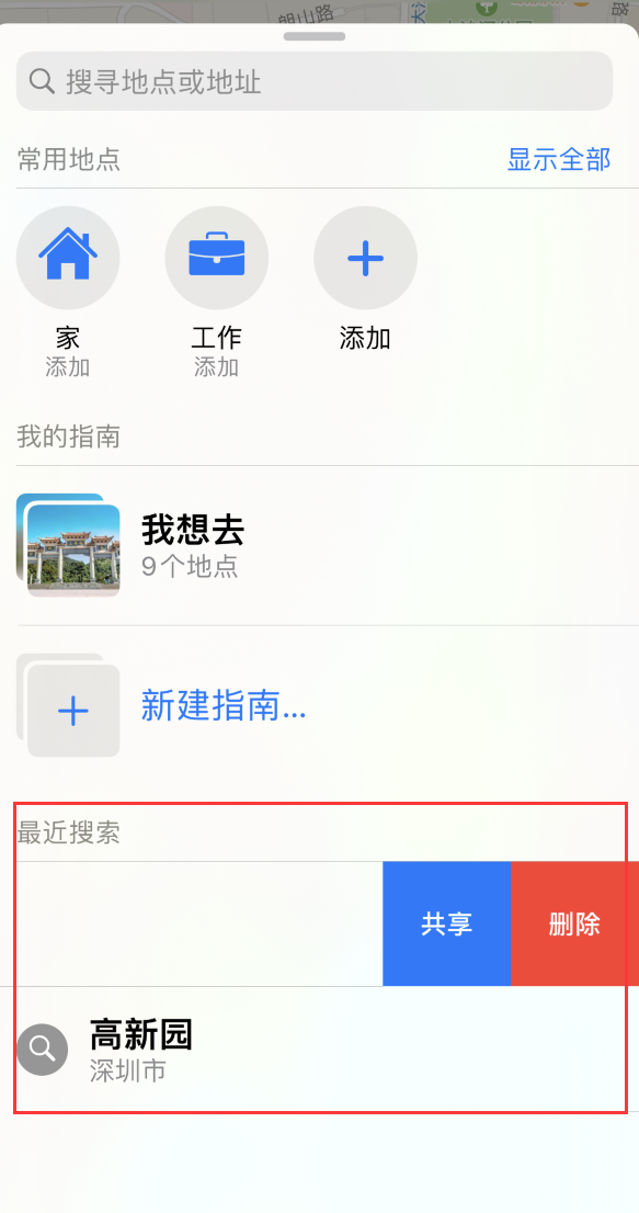 梅河口苹果手机维修分享保护个人隐私 