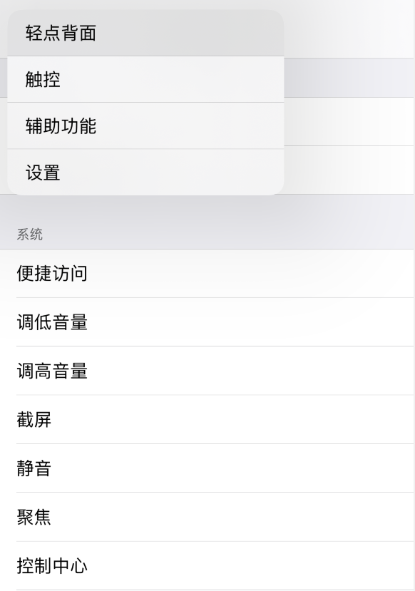 梅河口苹果手机维修分享iOS 14 值得了解的 6 个细节设置 