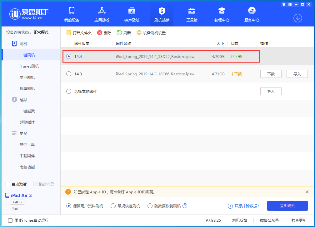 梅河口苹果手机维修分享iPhone 12 提示“无法检查更新”导致不能正常升级怎么办 
