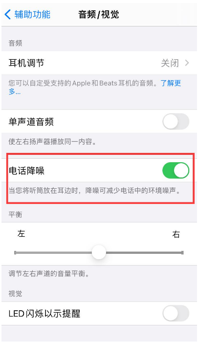 梅河口苹果手机维修分享iPhone12 扬声器有杂音怎么办 
