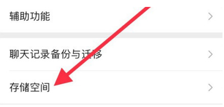 梅河口苹果手机维修分享iPhone12清微信缓存方法 