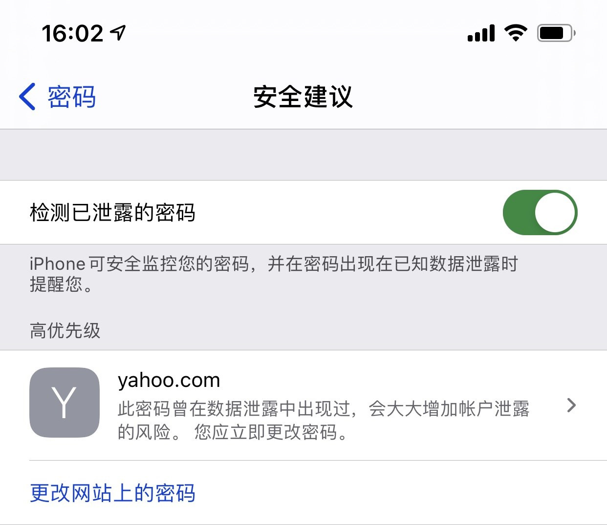 梅河口苹果手机维修分享iCloud 钥匙串有什么用 