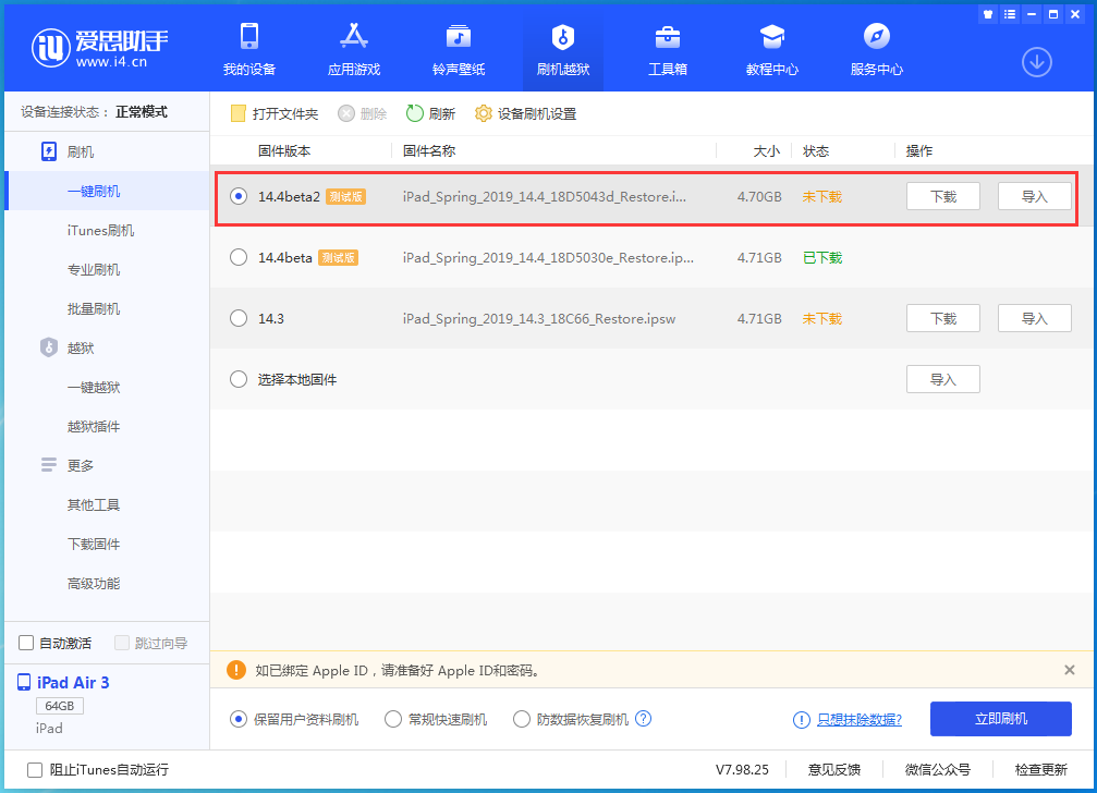 梅河口苹果手机维修分享iOS 14.4 Beta 2更新内容及升级方法 