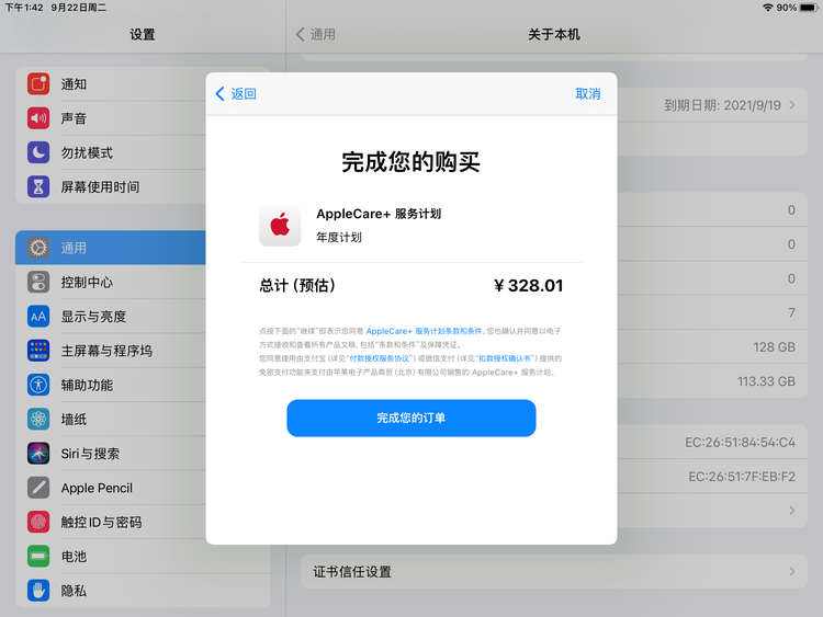 梅河口苹果手机维修分享AppleCare+ 有哪些升级服务内容 