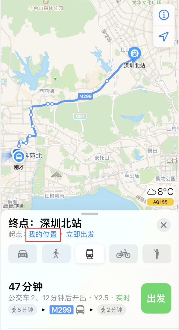 梅河口苹果手机维修分享如何在 iPhone “地图”应用中获取任意地点之间的路线 