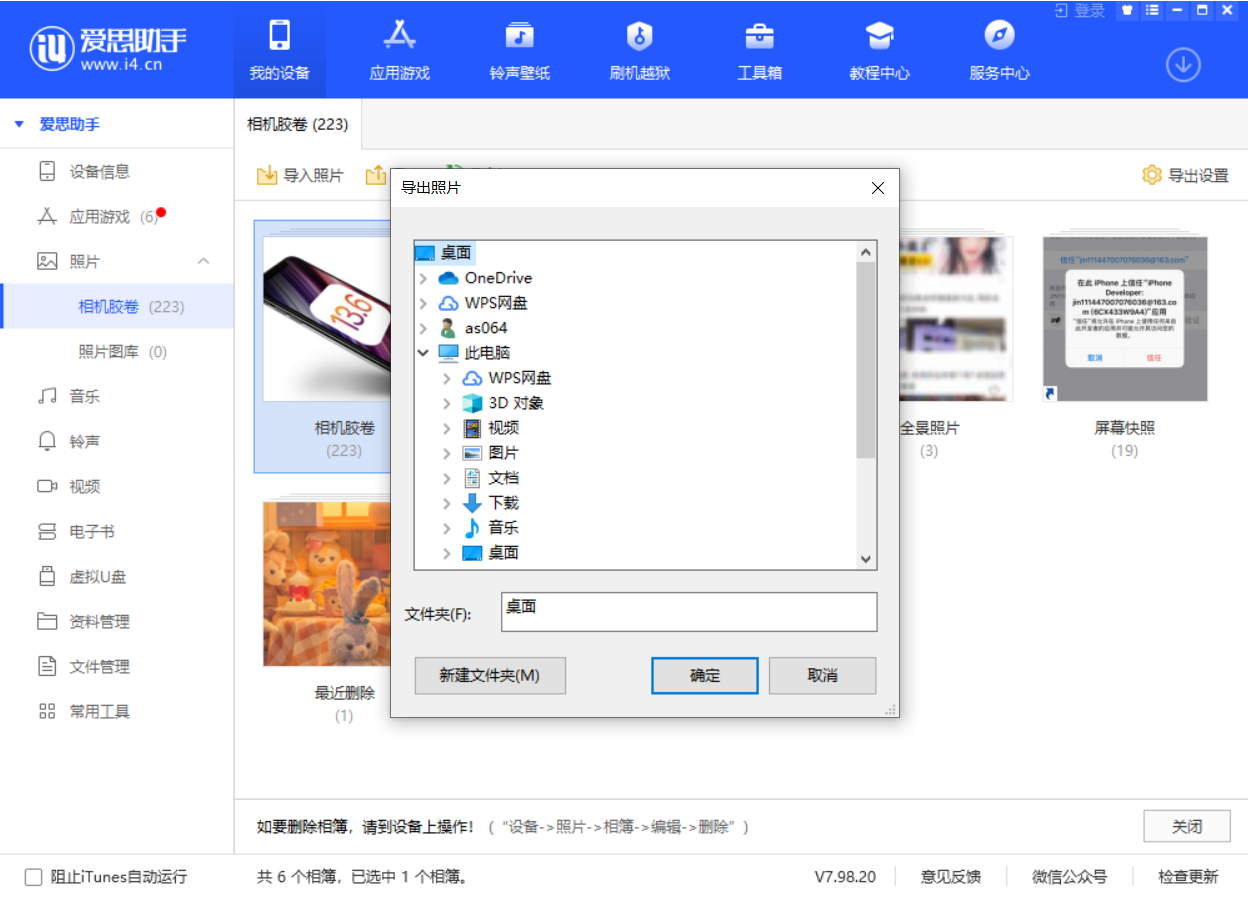 梅河口苹果手机维修分享如何将 iPhone 12 中的照片快速备份到电脑中 